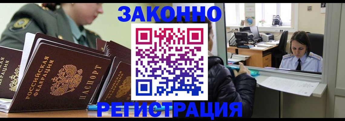 временная регистрация адрес в Рыбном