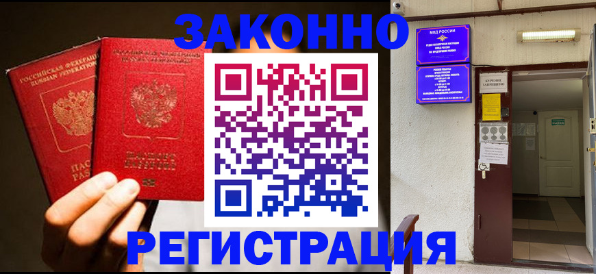 регистрация в Рыбном