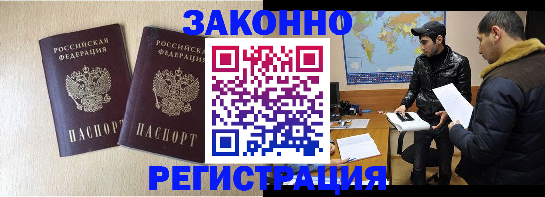 прописка паспорт в Рыбном